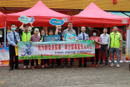 阜沙鎮(zhèn)禁毒信息〔2021〕第90期--“我為群眾辦實(shí)事”阜沙禁毒宣傳入人心(2021.4.26)59