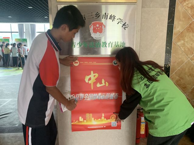 三鄉(xiāng)鎮(zhèn)開展“禁毒無年齡，防范于少年”禁毒宣傳活動照片3.jpg