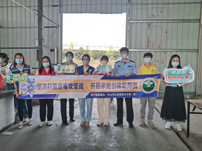 阜沙鎮(zhèn)禁毒信息〔2022〕第208期--（2022.9.16）【百日行動(dòng)】阜沙鎮(zhèn)開(kāi)展“禁毒攻堅(jiān) 示范