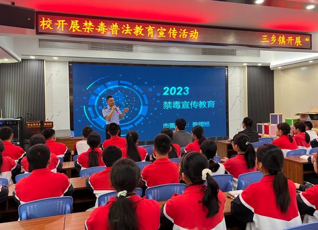 三鄉(xiāng)鎮(zhèn)開展“禁毒春風‘拂’校園，青春少年夢飛揚”禁毒教育宣講活動圖片1_副本_副本.jpg