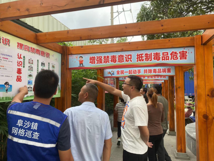 阜沙鎮(zhèn)禁毒信息〔2023〕第200期--阜沙鎮(zhèn)組織群眾參觀禁毒文化長(zhǎng)廊(2023.8. 30)529